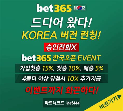 bet365 한국